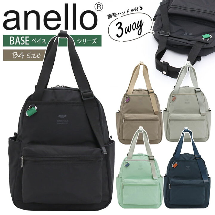 楽天市場】アネロ トートリュック anello レディース リュックサック 