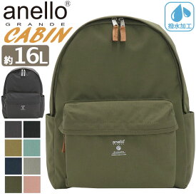 アネロ グランデ リュック anello GRANDE レディース メンズ 正規品 リュックサック CABIN キャビン バックパック シンプル 大人 きれいめ カジュアル 人気 通学 通勤 かばん A4 男女兼用 ブラック 黒リュック 中学生 高校生 大学生 可愛い 丈夫 GTM0451
