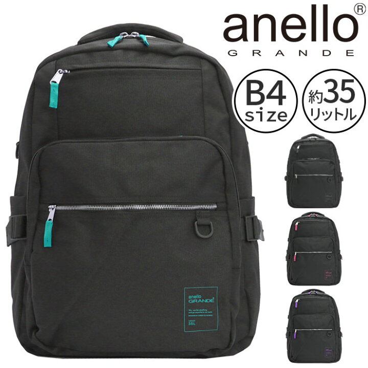 楽天市場】リュックサック メンズレディース 35L アネログランデ 
