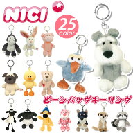 NICI ニキ ビーンバッグキーリング キーリング ストラップ キーホルダー ストラップ チャーム ぬいぐるみ…