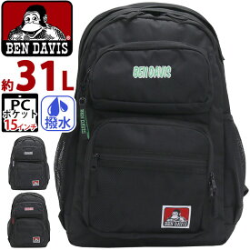 ベンデイビス リュック BEN DAVIS レディース メンズ 大容量 リュックサック CLASS DAYPACK クラス デイパック 二層式リュック バックパック 通学 通勤 PC収納 バッグ 黒 黒リュック 中学 学校 高校 男子中学生 カジュアル A4 B4 15インチ 31L BDW-8306