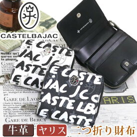 カステルバジャック 財布 CASTELBAJAC メンズ レディース二つ折り財布 ヤリス 二つ折り 折財布 折れ財布 ウォレット 牛革 革 革財布 ユニセックス 男性 男 メンズ財布 本革 お財布 おしゃれ ビジネス ブラック 黒 仕事 通勤 上質 人気 ギフト プレゼント 就職祝い 62602