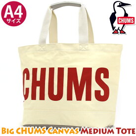 CHUMS チャムス Big CHUMS Canvas Medium Tote トートバッグ トート 手持ちバッグ 手提げバッグ 手持ち 手提げ バッグ カバン 大きめ 収納力 ママバッグ マザーズバッグ かわいい 通勤 通学 高校生 学生 アウトドア ユニセックス サブバッグ 買い物 キャンバス A4 CH60-3445