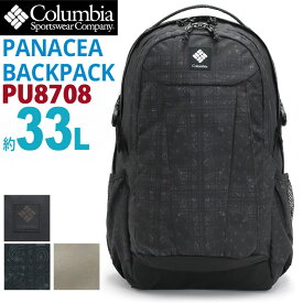 Columbia コロンビア PANACEA 33L Backpack 2024 春夏 新作 リュック 大容量 正規品 メンズ レディース デイパック リュックサック バックパック バッグ かばん 中学生 高校生 大学生 学生 大人 通学 通勤 シンプル カジュアル PC タブレット B4 PU8708