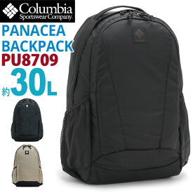 Columbia コロンビア PANACEA 30L Backpack 2024 春夏 新作 リュック 大容量 正規品 メンズ レディース デイパック リュックサック バックパック バッグ かばん 中学生 高校生 大学生 学生 大人 通学 通勤 シンプル カジュアル PC タブレット B4 PU8709