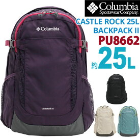 Columbia コロンビア Castle Rock 25L Backpack II リュック 2024 春夏 新作 正規品 メンズ リュックサック バックパック デイパック バッグ カバン 通勤 通学 旅行 部活 高校生 大学生 学生 アウトドア カジュアル シンプル 黒リュック ブラック 黒 撥水 A4 25L PU8662