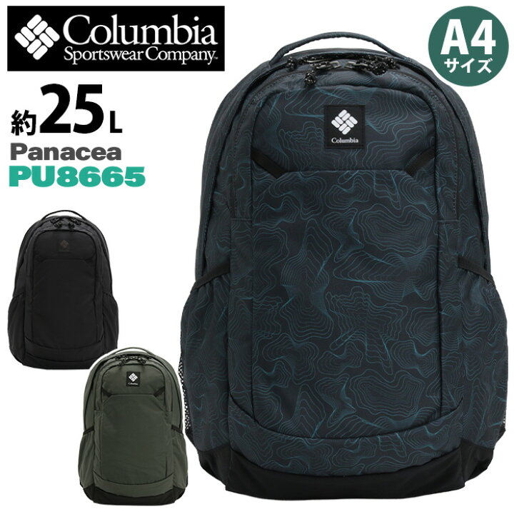 楽天市場】Columbia コロンビア Panacea パナシーア リュックサック 