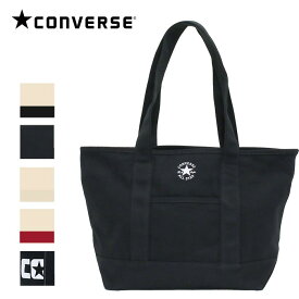 コンバース トートバッグ CONVERSE キャンバス トート バッグ ブランド キャンバストートバッグ トートバッグ レディース メンズ 布 通勤 通学 人気 マザーズバッグ 大人 おしゃれ 学生 A4 布 Mサイズ バッグ かばん 旅行 マザーズバッグ 17917300