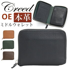 クリード 財布 Creed OE オーイー メンズ レディース 二つ折り財布 ミドルウォレット 二つ折り ラウンドファスナー 大人 男性 女性 コンパクト 小銭入れ お札 小さめ サイフ ウォレット レザー 牛革 サブ財布 メンズ財布 かっこいい シンプル 人気 黒 312C956 【CPT】