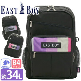 リュック 女の子 34L 大容量 EAST BOY イーストボーイ リュックサック エマ デイパック スクエアリュック 通学 通学用 学生 かわいい カジュアル スポーティ スクエア BOXリュック レディース 高校生 部活 A4 B4 学校 塾 スクール バッグ PC収納 撥水 軽量 ブラック EBA62