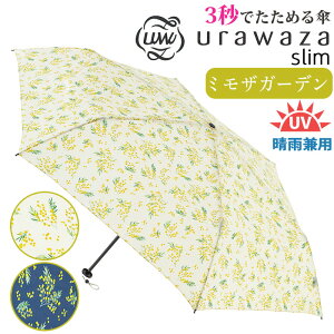 �P �܂肽���ݎP ���J���p �j�����p urawaza slim �E�����U �X���� 3�b�ł����߂�P ���n ���f�B�[�X �����Y UV �J�P �܂肽���� ���肽���ݎP ���P �R���p�N�g ���� UV �u���P �V���v�� �x�[�V�b