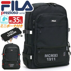 フィラ FILA リュック 通学 レディース メンズ 35L 大容量 リュックサック デイパック バックパック 通学用 B4 A4 ラウンドリュック シンプル 中学生 高校生 部活 旅行 学生 男の子 女の子 男子 女子 ロゴ 丈夫 PC タブレット 黒 ブラック 撥水 プレジオ 7748