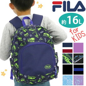 フィラ キッズ リュック FILA サンディ キッズリュック リュックサック デイパック キッズ用 こども キッズバッグ 入学 通園 通学 入学バッグ カバン 遠足 かわいい 男の子 女の子 年少 年中 小学生 保育園 アウトドア おしゃれ おでかけ A4 16L 7812