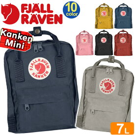 リュック FJALLRAVEN フェールラーベン リュックサック 正規品 Kanken カンケン ミニ ミニリュック デイパック バックパック バッグ カバン 通勤 通学 定番 レディース キッズ 女の子 男の子 男女兼用 マザーズリュック 中学生 高校生 軽量 かわいい トレンド B5 7L 23561