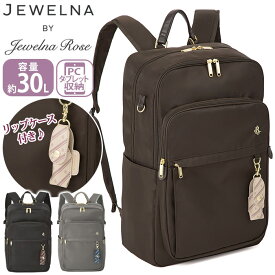 リュック ジュエルナローズ JEWELNA by JewelnaRose 大容量 リュックサック デイパック バックパック スクールバッグ スクールリュック リップケース付き 通学 学校 部活 スクール バッグ かばん A4 B4 30L アウトドア 黒リュック ブラック 黒 上品 可愛い シンプル 68914