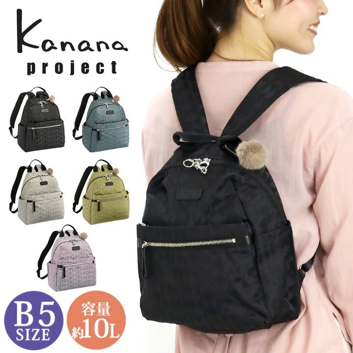 楽天市場】カナナ プロジェクト リュック Kanana project カナナ