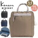 【SALE 30％OFF】 【ポイント10倍】 リュック Kanana project レディース カナナ プロジェクト コレクション 正規販売店 PJ3-e リュックサック カナナリュック スクエアリュック ママリュック 女性 大人 クリスマス
