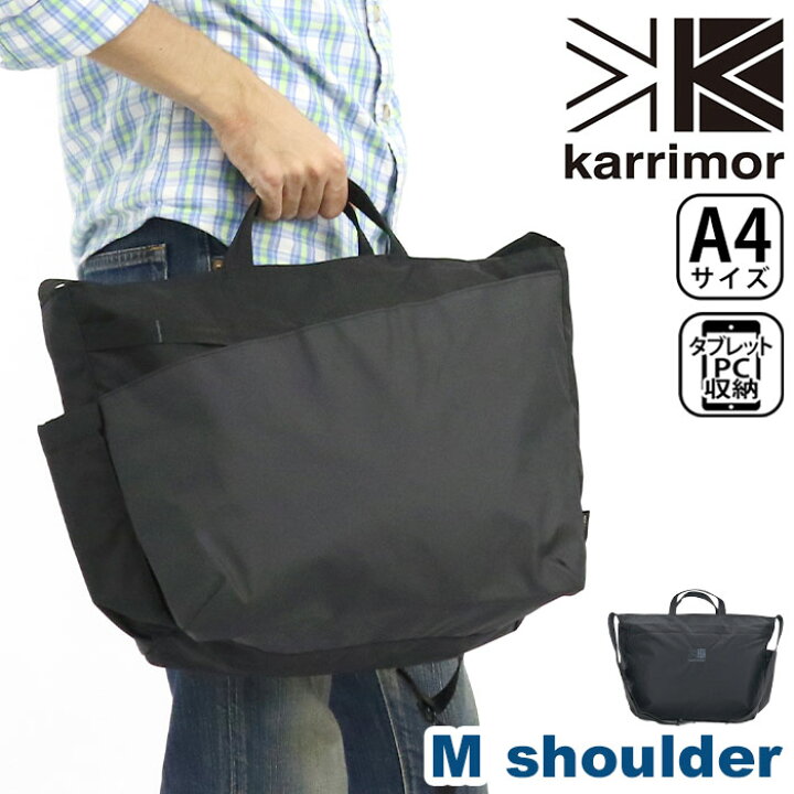 楽天市場】ショルダー karrimor カリマー M shoulder エムショルダー 