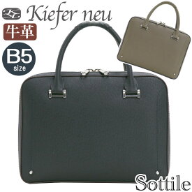 キーファーノイ ブリーフケース Kiefer neu レディース メンズ ビジネスバッグ Sottile ソッティーレ ミニブリーフ ブリーフ トート トートバッグ 手持ち B5 革 レザー 本革 牛革 女性 男性 大人 大人カジュアル きれいめ ビジネス 仕事 通勤 上質 高級感 人気 KFN8003S