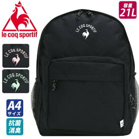 ルコック スポルティフ リュックサック le coq sportif ラウンドリュック メンズ レディース ユニセックス 抗菌 防臭 21L 通学リュック サイドポケット A4 リュック バッグ かばん 通学 通勤 高校生 大学生 タブレット PC収納 パソコン おしゃれ スクール1 36802