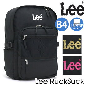 【SALE】 Lee リー リュック 通学 2層 リュックサック バッグ かばん 通勤 通学 部活 大容量 メンズ レディース 男女兼用 男性 女性 男子 女子 中学生 高校生 学生 大人 人気 おしゃれ 軽量 アウトドア 学生 26L