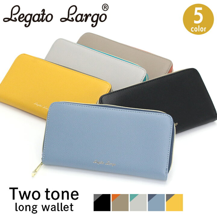 楽天市場】レディース 財布 LegatoLargo レガートラルゴ 長財布 two 