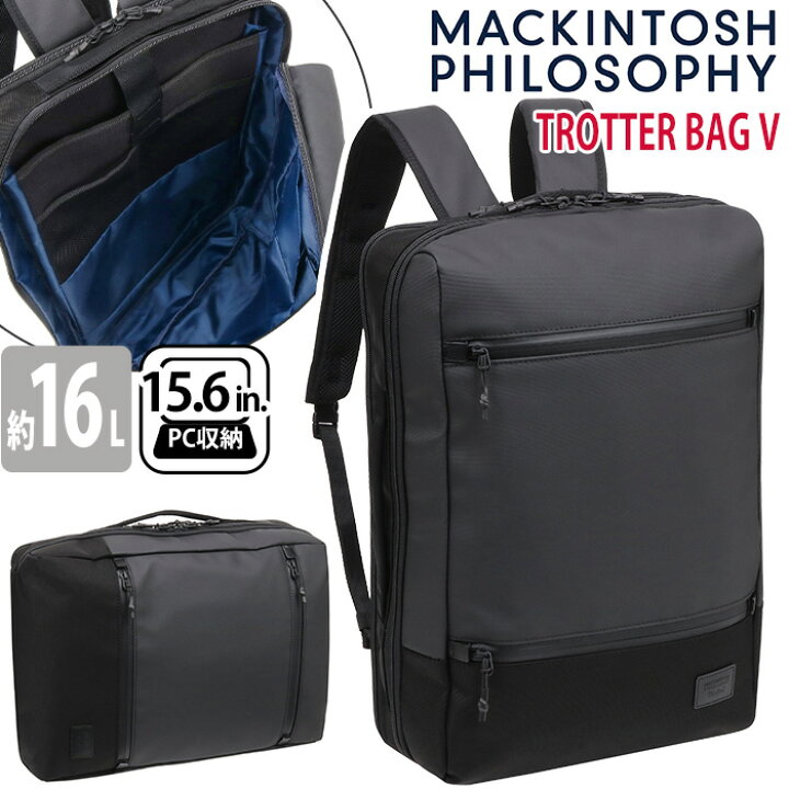 楽天市場】ビジネスバッグ ビジネスリュック MACKINTOSH PHILOSOPHY 