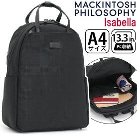 ビジネスバッグ ビジネスリュック MACKINTOSH PHILOSOPHY マッキントッシュ フィロソフィー 正規品 Isabella イザベラ リュック リュックサック バックパック デイパック メンズ 男性 A4 2気室 13.3インチ PC対応 ノートPC PC収納 通勤 通勤用 仕事 仕事用 出張 会社 17401