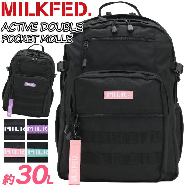 楽天市場】MILK FED. ミルクフェド リュック 通学 女子 レディース 大 