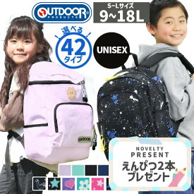 【レビュー特典付き】リュック キッズ アウトドア ジュニア 女の子 男の子 OUTDOOR PRODUCTS アウトドア プロダクツ 9L 12L 18L 保育園 小学生 低学年 高学年 リュックサック 子供 学童 塾 遠足 幼稚園 通園 入園 入学 バッグ お祝い 通園バッグ 軽量 丈夫