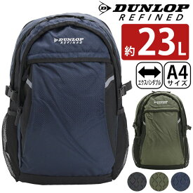 ダンロップ リファインド リュック DUNLOP REFINED メンズ レディース リュックサック バックパック 多機能 拡張型 L バッグ かばん 男女兼用 学生 大人 通学 通勤 仕事 旅行 アウトドア ブラック 黒 中学生 高校生 大学生 バイク リフレクター A4 拡張 23L 28L 2DR4490DP