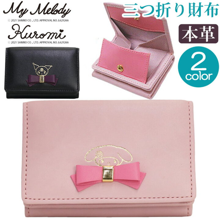 楽天市場】【 クロミちゃん 再入荷！ 】 財布 レディース 