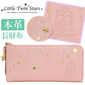 キキララ 財布 通販 人気ランキング 価格 Com