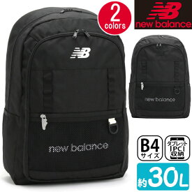 ニューバランス new balance リュック 通学 【2024新作】 レディース メンズ 大容量 リュックサック はっ水 30L PC タブレット収納 バックパック 通勤 学校用 人気 バッグ 男女兼用 中学生 高校生 学生 部活 旅行 カジュアル シンプル 丈夫 軽量 A4 B4 黒 軽量 LAB45696