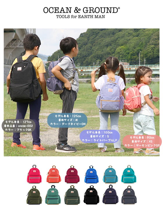 楽天市場】リュック キッズ Ocean＆Ground オーシャンアンドグラウンド  