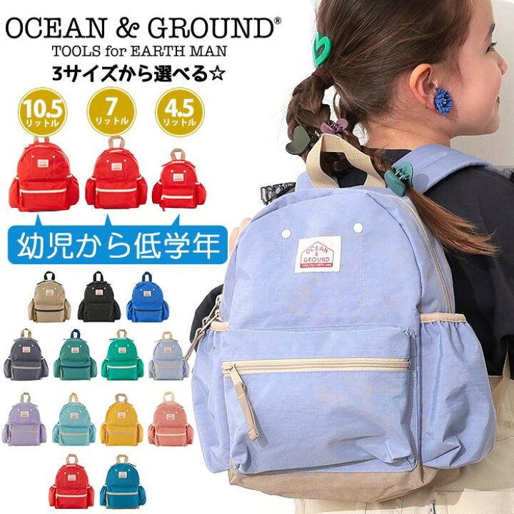 楽天市場】リュック キッズ Ocean＆Ground オーシャンアンドグラウンド  