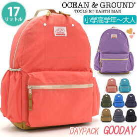 オーシャンアンドグラウンド リュック キッズ 女の子 OCEAN ＆ GROUND 子供 デイパック グッデイ DAYPACK GOODAY キッズリュック Lサイズ こども リュックサック 大人 マザーズバッグ レディース メンズ 子供用 男の子 A4 通学 小学生 高学年 旅行 17L 1215151