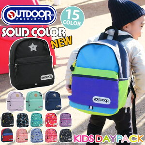 Outdoor リュック キッズの人気商品 通販 価格比較 価格 Com