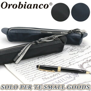 Orobianco オロビアンコ ペンケース 正規品 筆箱 ソロペルテ スモールグッズ ペン入れ ポーチ メンズ レディース 男性 大人 かっこいい 人気 仕事 ビジネス 牛革 革 本革 ナイロン ブランド 高級