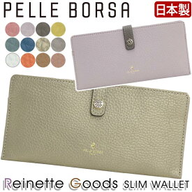 財布 ペレボルサ PELLE BORSA 長財布 レディース Reinette Goods レネットグッズ スリムウォレット 小銭入れ お財布 サブ財布 サイフ 大人 かわいい 女性 薄い カード収納 お札入れ 牛革 通勤 おしゃれ シンプル 人気 薄型 革財布 旅行 軽い 4707
