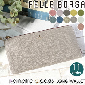 財布 ペレボルサ PELLE BORSA 長財布 レディース Reinette Goods レネットグッズ L字ファスナー長財布 ロングウォレット 牛革 サイフ サブ財布 大人 かわいい 女性 札入れ カード収納 小銭入れ おしゃれ人気 薄型 革財布 旅行 軽い 4718