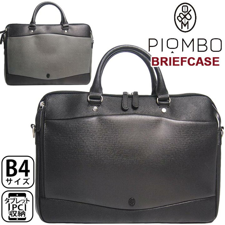 楽天市場】【スーパーSALE30％OFF】 ピオンボ ビジネスバッグ PIOMBO 