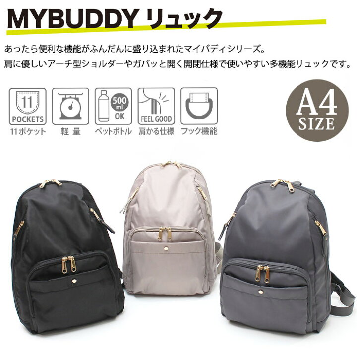 楽天市場】ポルカポルカ リュック MY BUDDY マイバディ polka polka 
