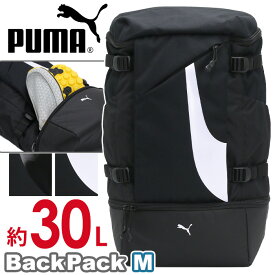 プーマ リュック メンズ レディース 大容量 30L PUMA リュックサック 2層式 A4 B4 スクール バッグ 男子 アウトドア 通勤 通学 中学生 高校生 学校 部活 学生 旅行 PC収納 ノートPC タブレット 人気 カジュアル ブラック 遠征 合宿 F079903