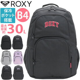 ROXY ロキシー リュック レディース 2024 春夏 新作 リュックサック バックパック デイパック バッグ かばん 通学 学生 学校 大人 おしゃれ 女性 女の子 大人 保冷ポケット クールポケット 30L 大容量 A4 B4 アウトドア 女子高生 RBG241301