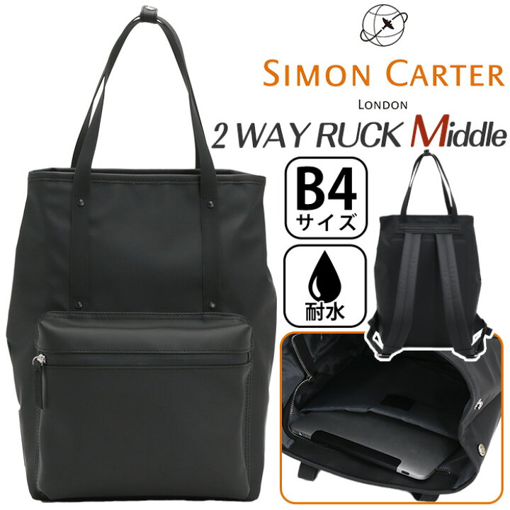 楽天市場】サイモンカーター リュック SIMON CARTER メンズ 2way RUCK 