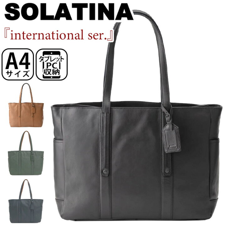 楽天市場】ソラチナ トートバッグ メンズ SOLATINA インターナショナル 