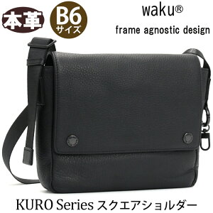 �V�����_�[�o�b�O ���N waku KURO Series �~�j�V�����_�[ �u���b�N�V�����_�[�o�b�O �X�N�G�A �����p ���f�B�[�X�p �j���p �����Y �j�����p B6 2L ������ ������ ���^ �����V�����_�[ �T�u�o�b�O 