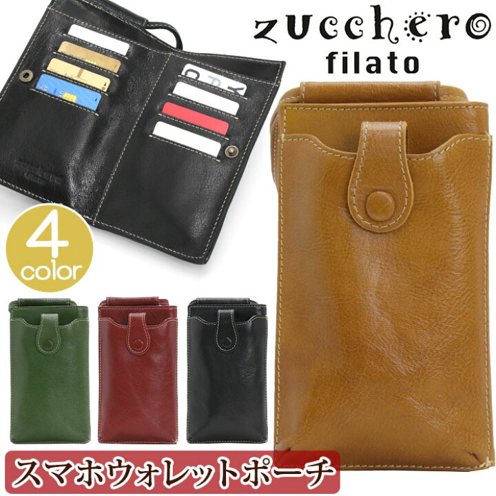 楽天市場】【スーパーSALE20％OFF】 ズッケロフィラート ショルダー 