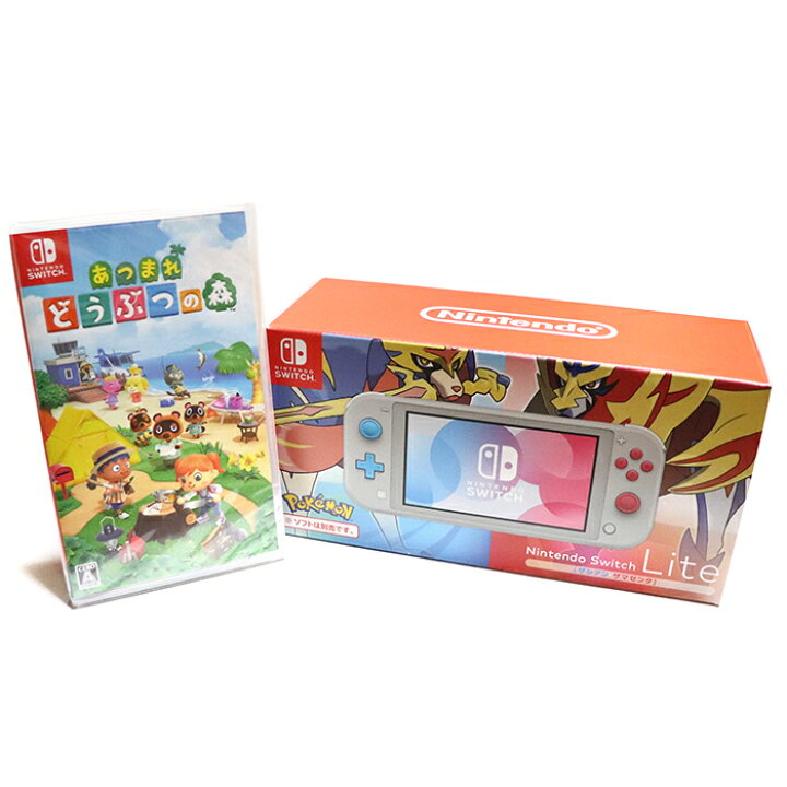 楽天市場 Nintendo Switch Lite あつまれどうぶつの森 ニンテンドー スイッチライト 本体 ソフト セット ポケットモンスター ザシアン ザマゼンタ19年11月発売モデル送料無料 任天堂 スイッチ ライト ポケモン 特別デザイン 国内正規品 未使用 新古品 中古
